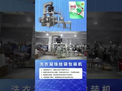 8 محطات غسيل الملابس السريع وآلة تعبئة الحلويات